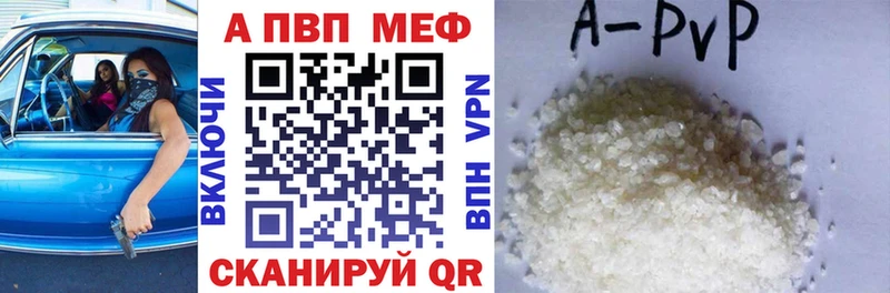 Alpha PVP VHQ  Южно-Сухокумск 