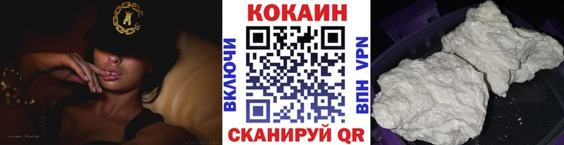 Кокаин VHQ Южно-Сухокумск