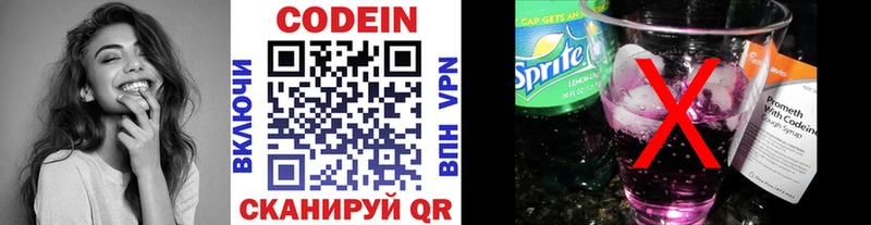 Кодеин Purple Drank  OMG ССЫЛКА  Южно-Сухокумск 