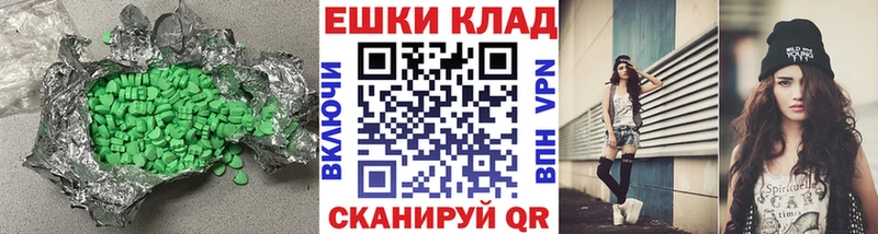 Ecstasy 280мг  Южно-Сухокумск 