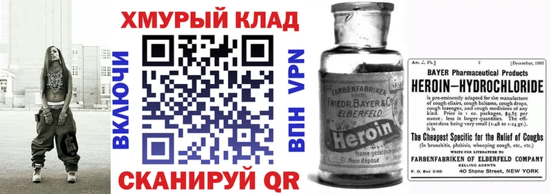 ГЕРОИН герыч  kraken сайт  Южно-Сухокумск  наркотики 