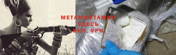первитин Армянск