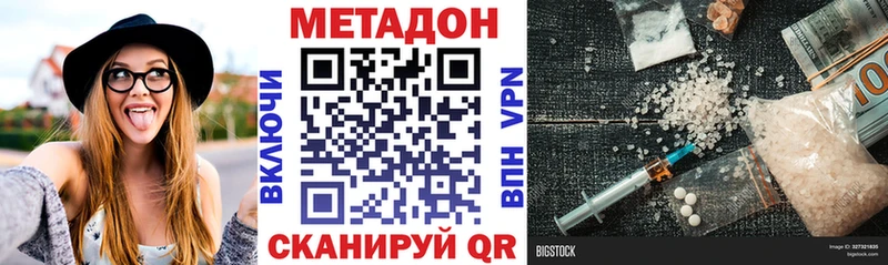 Метадон methadone  Южно-Сухокумск 
